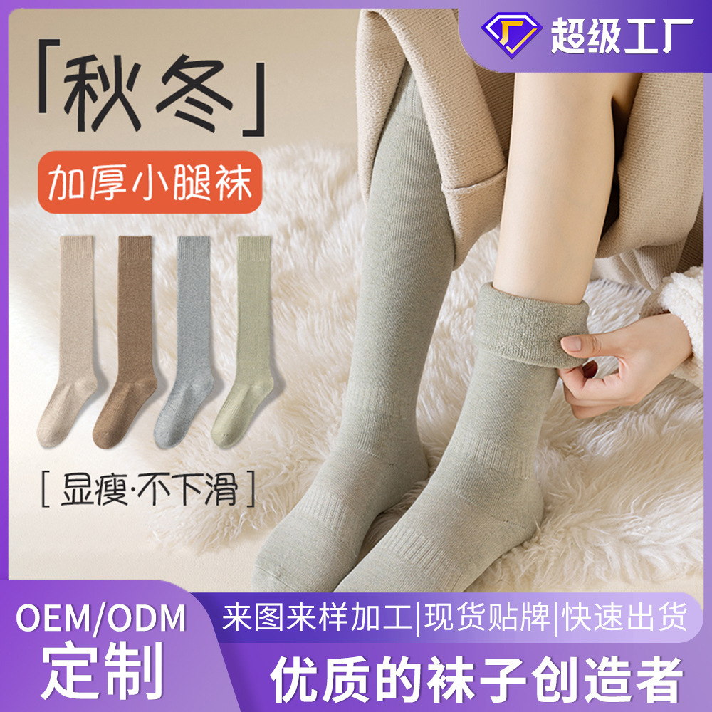 Calcetines de pantorrilla personalizados para mujeres otoño y invierno calcetines de bucle calientes gruesos calcetines de presión de tubo alto calcetines Zhuhai al por mayor
