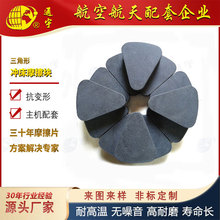 厂家直供济南机床扬锻荣成扬力压力机用摩擦块三角形冲床刹车块