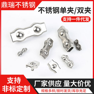 304 stainless steel single clamp/double clamp plate Chuck stainless steel accessories Chuck wire rope M2M3M4M5M6M8M