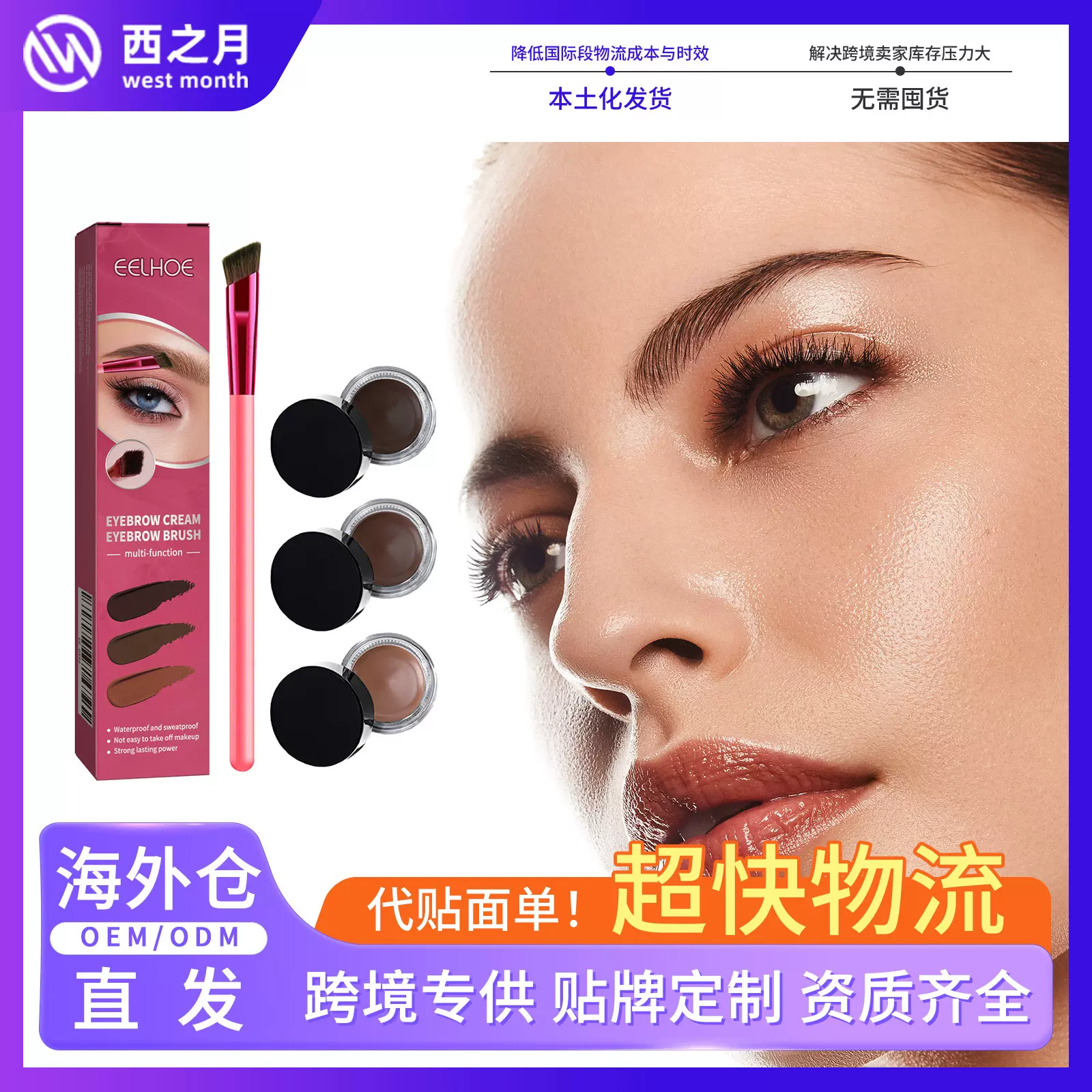 EELHOE多功能眉刷套装 斜角野生便携式眉刷眉膏眼影轮廓化妆刷