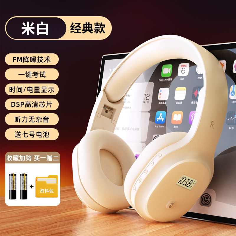 X5英语四六级听力耳机四级大学考试专用FM调频4级蓝牙头戴式|undefined