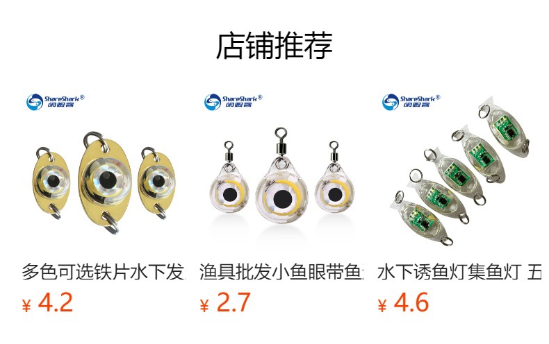 预览状态下无法点击,发布后,可点击跳转到对应的商品页面