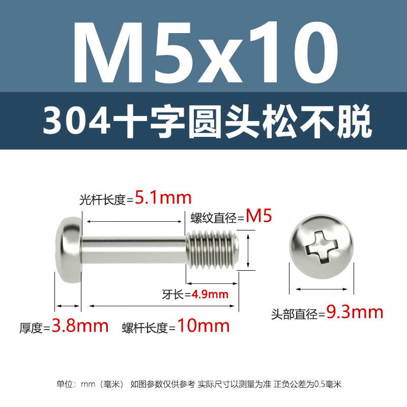 メーカー直販304ステンレス十字丸頭松不脱ねじ釘M2-M8盤頭半歯ボルトねじ|undefined