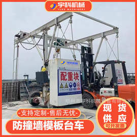 桥梁防撞墙模板台车自行走高速公路2吨工作台外侧护栏施工吊篮车