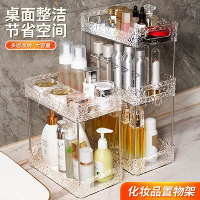 Washing Table Storage Box Advanced Glacier Pattern Bathroom Double-Layer Storage Rack Desktop Bathroom Skin Care Storage Rack