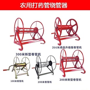 Agricultural Pesticide Sprayer Pipe Reel Hand-Cranked Pipe Retractor Pipe Rack Thickened Reel Pesticide Pipe Storage Rack
