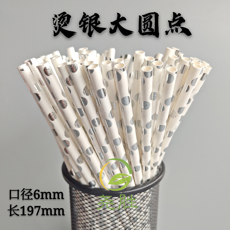 En stock paja de papel desechable al por mayor paja de papel degradable paja de rayas de plata caliente