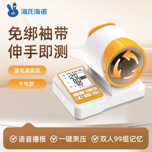 ���Ϻ��Z�t�ü���Ͳʽ���Ѫ��Ӌ�߾�׼�y���Z������ȫ�Ԅӿɳ��