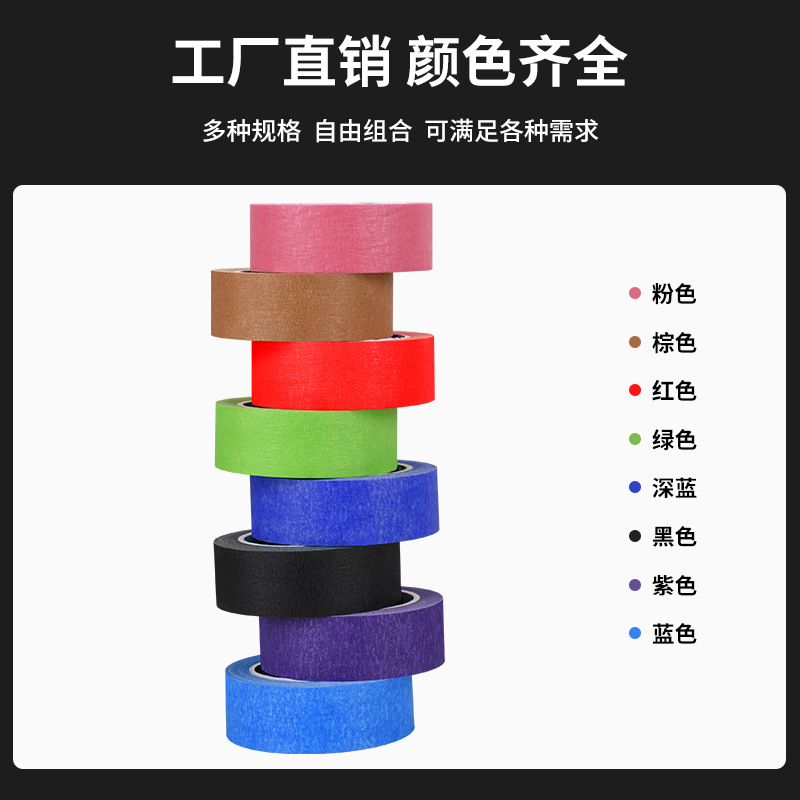 Colored decorative paper tape for children DIY high adhesive blue decorative paper art masking, hand