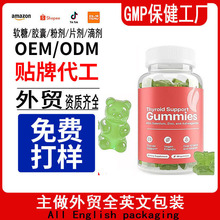 �羳���R�d���N��������ܛ�� Thyroid supplement gummies�N��oem