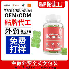 跨境亚马逊热销供应海藻软糖 Thyroid supplement gummies贴牌oem