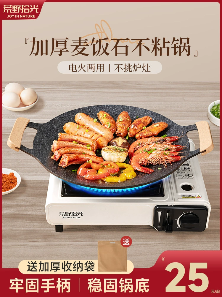 Уличный гриль для барбекю, плита, посуда, сковорода, портативная железная пластина для пикника, сковорода, корейская пластина для барбекю для домашнего использования