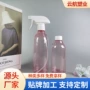 分装定制家用扣式喷雾瓶