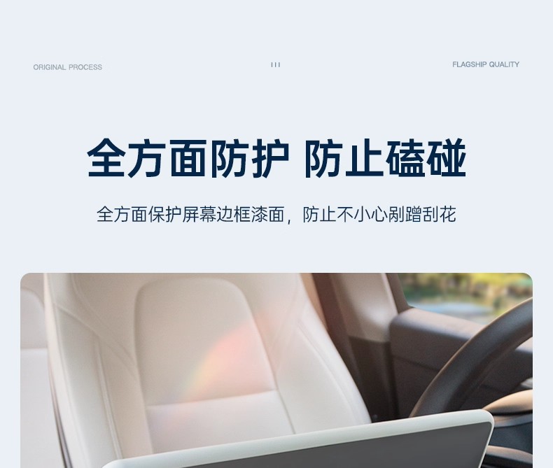 Suitable for the New Version of Tesla Model 3/Y Navigation Screen Protective Cover Protective Silicone Frame Central Control Accessories