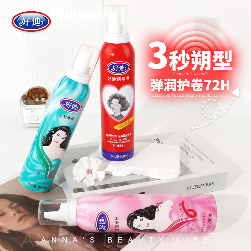 Haodi Moisturizing Oil Long-Lasting Styling Mousse Fluffy Foam Spray Curly Hair Styling Men's and Women's Hair Wax Gel