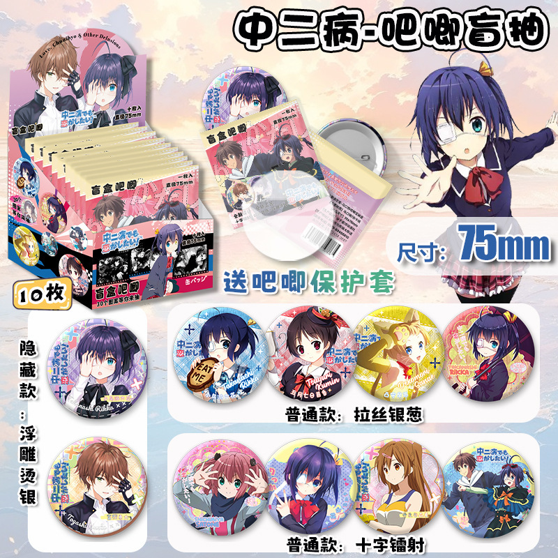 人気のアニメスターの周辺のブラインドの箱のバッジの75mmのブリキの鉄のバーのレーザーはダブルフラッシュを発射して工芸の卸売りを混ぜます。|undefined