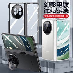華為MateX5携帯ケースメッキ透明全包レンズスタンド一体シェルフィルムスプリングヒンジ保護を適用する