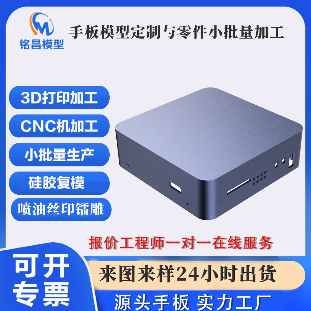 3d打印手板定制复杂结构零件汽车家电医疗快速成型铝合金CNC加工