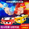 Bibi spirit Fighting top Magic Fingertip Battle top children watch DIY Inertia top Toys