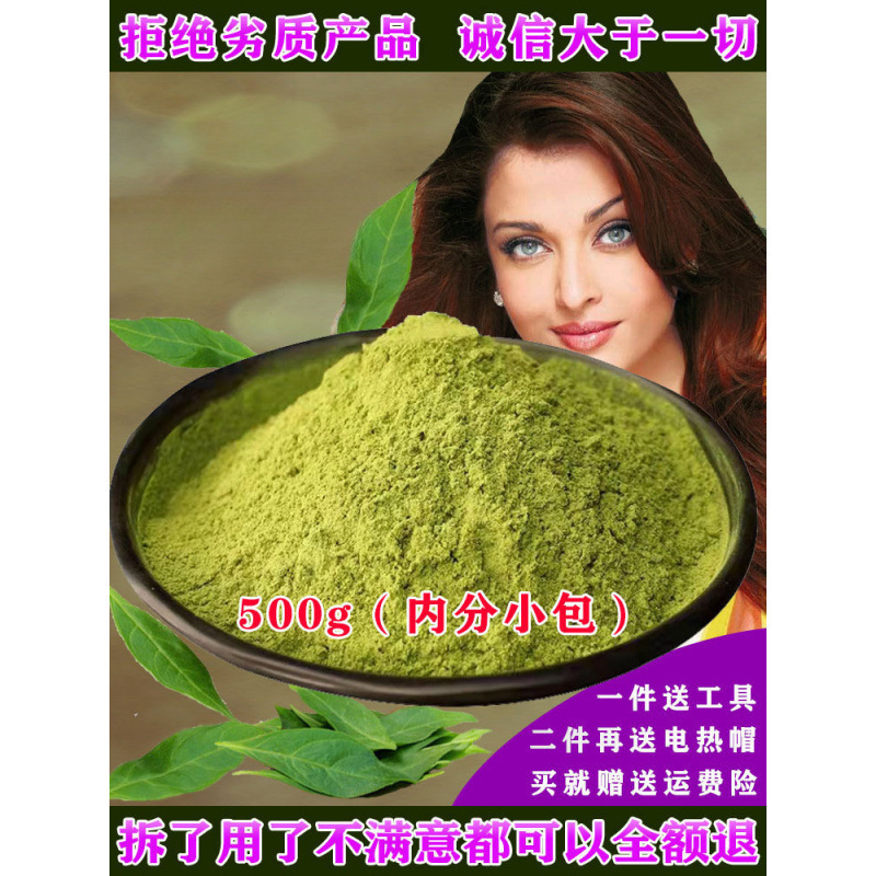 天然染毛剤 純植物染毛剤 公式サイト インド産海ナラ花粉で白髪をカバー 家まで送料無料|undefined