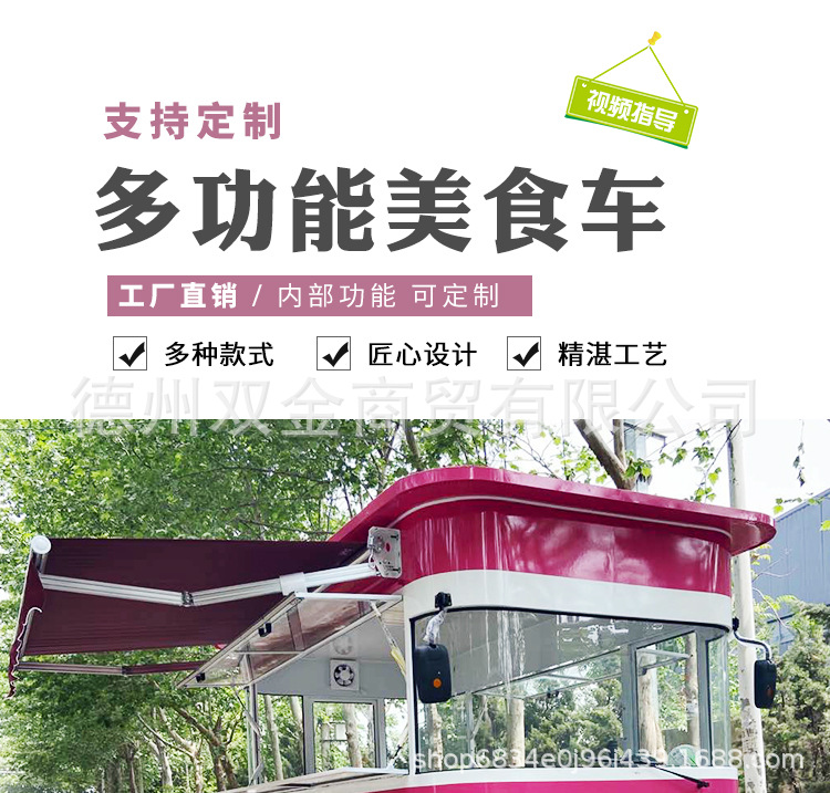 小吃餐车_01.jpg
