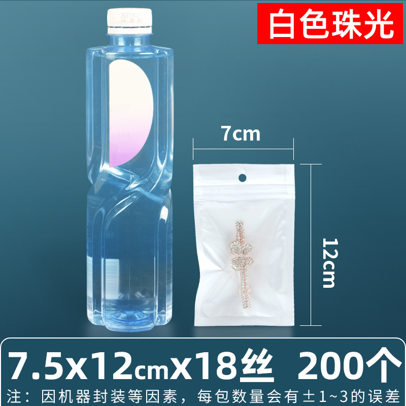 Personalizado 16 seda perlado yin y yang bolsa ziplock bolsillo sellado 18 seda perlado bolsa para teléfono móvil bolsa sellada de color macaron