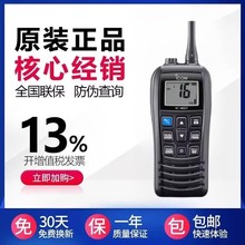 ICOM����Ľ���v�CIC-M37���´���IPX7��ˮ�����lƯ��ʽ��̨����