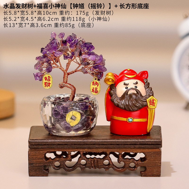 办公文化用品钟馗摆件黄紫水晶发财树办公室工位好运发财树小礼品|undefined