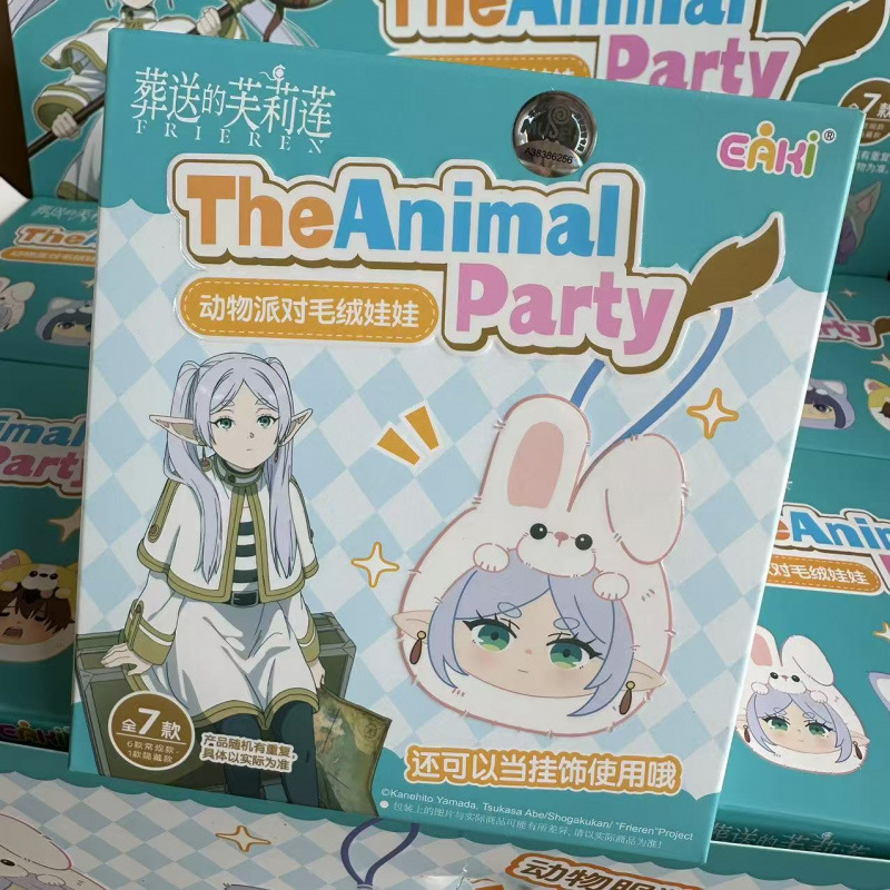 EAKI 埋葬されたフリリアぬいぐるみ アニア ビニール アニマル パーティー トレンディ ブラインド ボックス ギフト|undefined