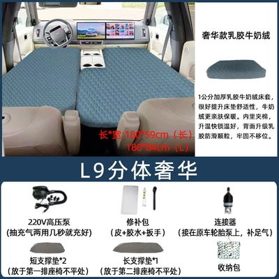 SLeeping Mat Front and Rear — Vehicle-mounted inflatable bed - default-item-ideal-l9-split-luxury-package