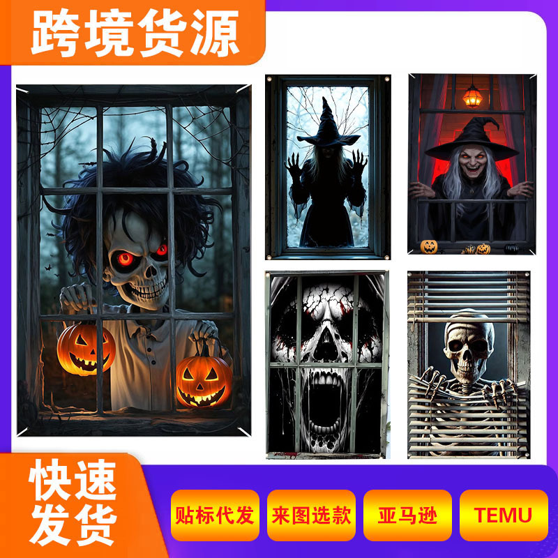 Cross-border Halloween curtain door and wall background decoration, haunted house theme window banner, cross-border export