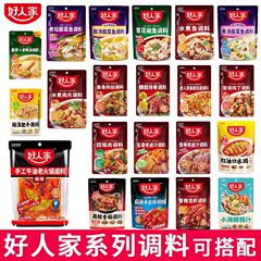 良い家の鍋の底の料の酸っぱい野菜の魚の水煮のピーマンの魚の口の水鶏は鶏の公の麻辣香鍋の四川料理の調味料を焼きます。