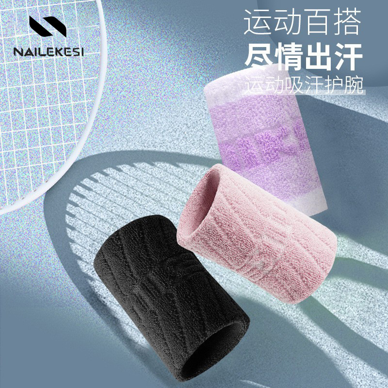 Sports Wrist Guards, Sweat-Absorbent Running Badminton Sweat Towels, Fitness Tennis Women's Sheaths, Warm Men's Towels, Wrist Guards