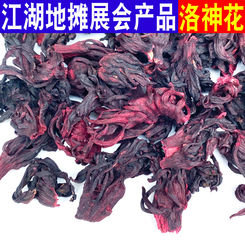 批发供应云南玫瑰茄洛神花茶新货 整朵洛神花干货泡水泡酒花果茶