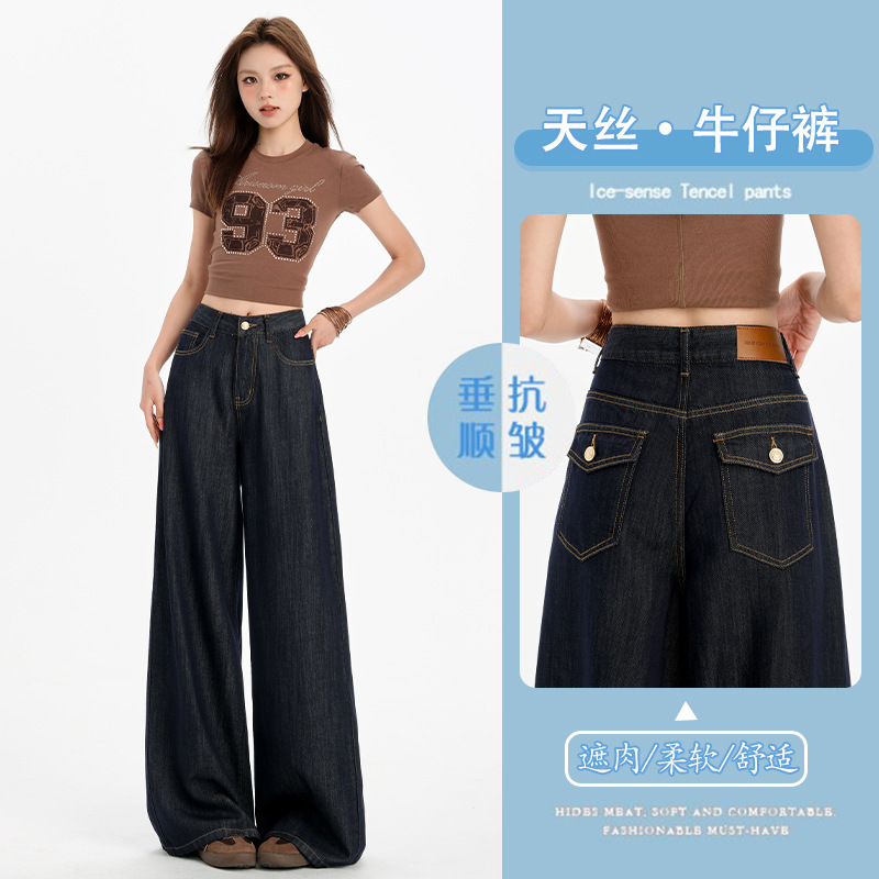 Dark Blue Tencel Lezel Wide-Leg Jeans for Women Summer High-Waisted Anti-Wrinkle Small Loose Straight Pants Thin Section