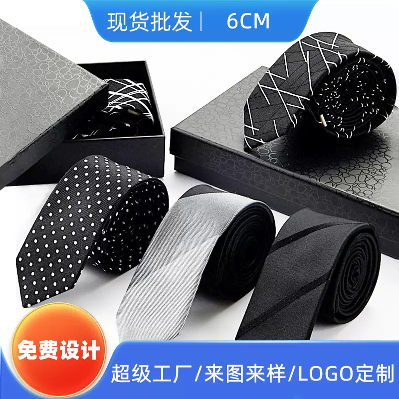 1200针领带男士窄韩版6cm领带潮百搭真丝提花桑蚕丝正装领带批发