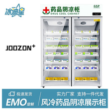 药品阴凉柜gsp认证冷藏展示柜立式单双三门医药店房诊所冰箱