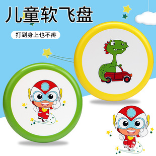 Pu Foam Flying Disc Outdoor Family Interactive Toy Safety Silicone Flying Saucer Kindergarten Primary School Students Safety Boomerang