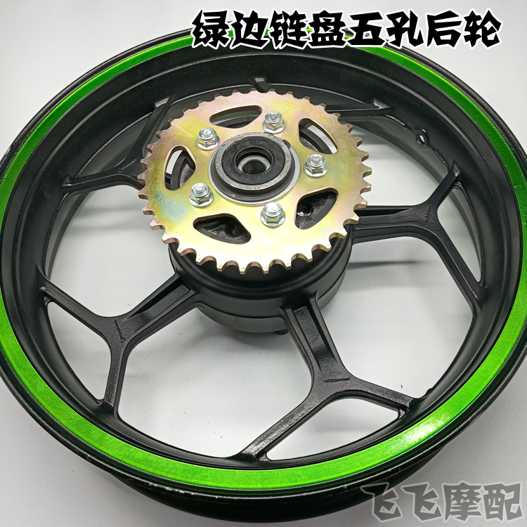 Small ninja horizon sports car V6R3 dragon 400 double disc brake front and rear hub rim 140/110/70-17 inch