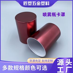 Spray Pump Head Card Cover Abs Thickeneded High-Grade Material Medium Flat Top Cover Plastic Round Lid Press Water Lotion Bottle Accessories