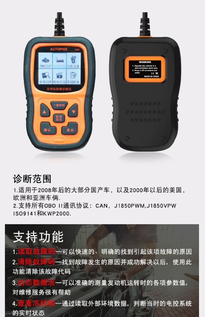 OM1200 Automotive Diagnostic Scanner, OBD On-Board Computer, Universal Engine Fault Diagnostic Tool, Reads Data Stream