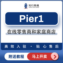 Pier1Biƽ̨v ۹˾vƽ̨һվʽ