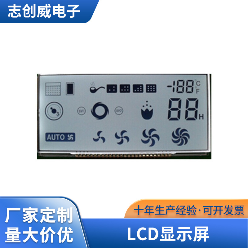 供应 充电器移动电源LCD显示屏 LCD段码黑膜液晶显示屏厂家批发