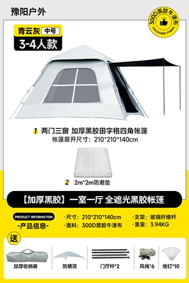 Tent Outdoor Folding Portable Camping Overnight Rainproof Camping Equipment Full Set Black Glue Tent Full Automatic (Avtomobil dam çadırları) - medium-size-5-8-people