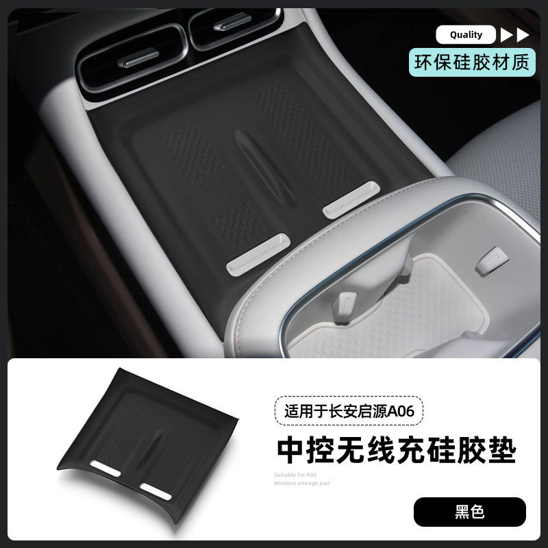 Suitable for 26 models of Changan Qiyuan A06, silicone wireless charging cup mat for the center console, car interior modification