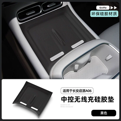 Other Automotive Interior Supplies Changan Qiyuan A06, silicone wireless - stylish-gray