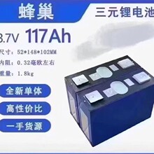 �䳲117AH3.7V��Ԫ䇴���w̫��܃���늄���܇��܇��݆��݆늄�