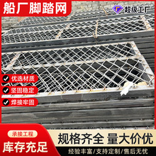定制建筑钢笆网片外架脚踏网菱形网脚手架走道踏板网工地钢板网
