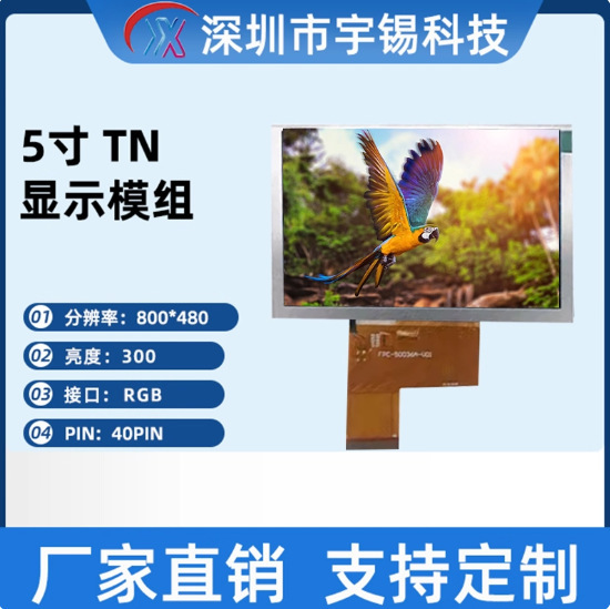 Yuxi 5inch Horizontal Screen Full View Tn 800*480 Wvga Rgb Lcd Display Capacitive Lcd Module