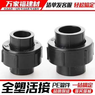 Pe union tap water pipe hot melt fittings all plastic union 20 25 32 50 63 4 points pe water pipe fittings